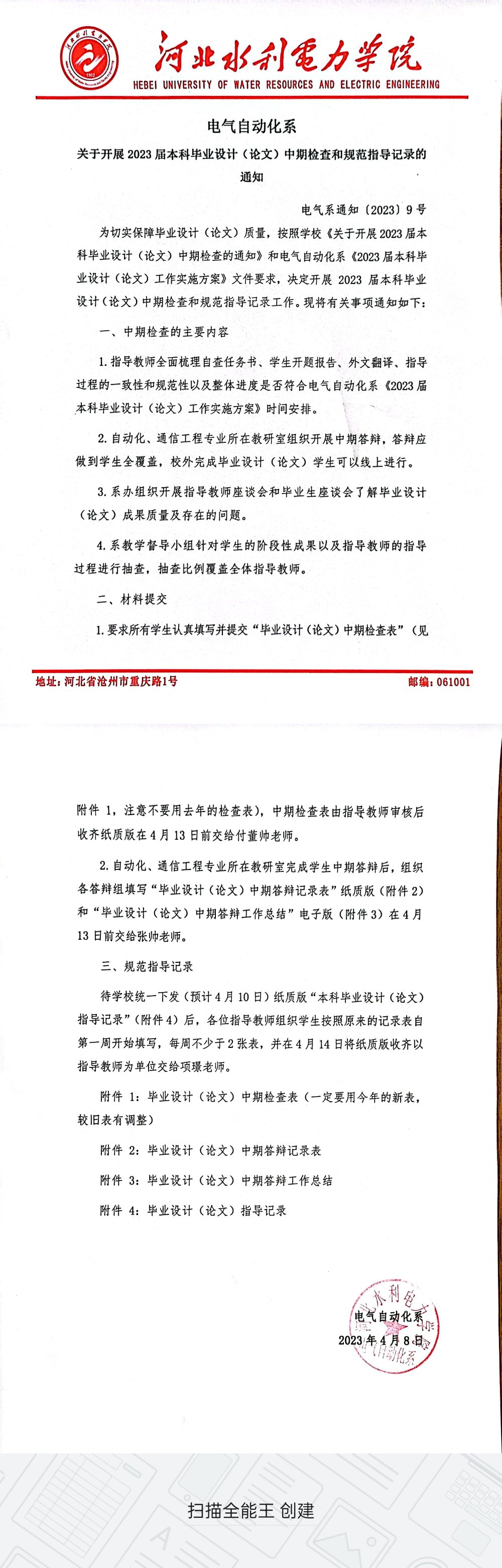 长图 2023-04-10 10.08.jpg